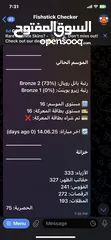  13 حساب فورت نايت خرافي للتبديل بحساب ببجي او بيسي او ايفون 13 وفوق