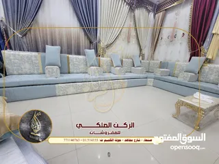  2 الركن الملكي للمفروشات صنعاء شارع مجاهد جولة الكميم امام صالة الخليج