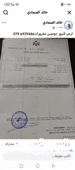  1 ارض سكنيه من المالك مباشره