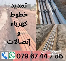 7 أليات و مُعدات للإيجار  يومي ، شهري ، ب الساعة  أعمال مُقاولات