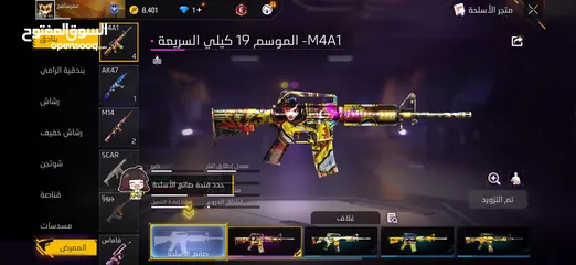 17 حساب فري فيار