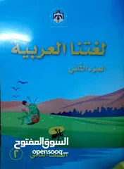  8 مادة اللغة العربية