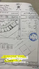  1 بيت وارض سكني تجاري