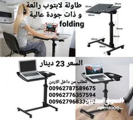  1 طاولات اكل و لابتوب مع 4 عجلات مع لوحة جانبية قابلة للطي folding computer de