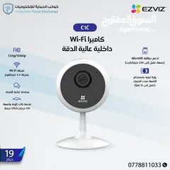  13 كاميرات واي فاي متحركة داخلي ezviz