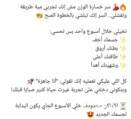 1 هل بتحبي تصلي لجسم اخف وصحة افضل بدون حرمان ؟