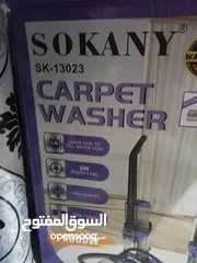  3 (مكنسه غسيل سجاد وبلاط)