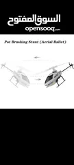  7 هليكوبتر c129V2.  3D  rc  . الاصدار الجديد للهواة وللمحترفين .