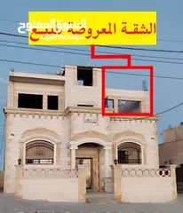  2 شقة غير مكتملة للبيع مع سطح المنزل كامل وحق الاعتلاء لكامل الطوابق العلوية