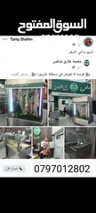  1 مطعم وملحمة للبيع  وقهوة للبيع عطريق استراد نزول عين غزال