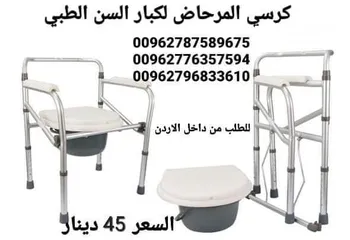  2 كرسي مرحاض طبي لكبار السن قابل للطي للمسنين والأطفال والنساء الحوامل من الفولاذ