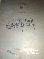  1 الأطلس العربي جميع القرات و الدول