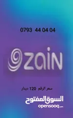  17 أرقام زين VIP  خطوط بطاقه