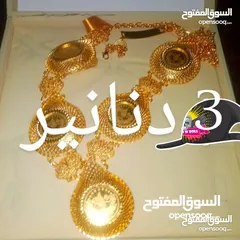  11 شروة اطقم ذهب ايطالي مطلي عيار 21