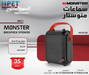  4 سماعات مونستير Monster مكبر صوت RGB