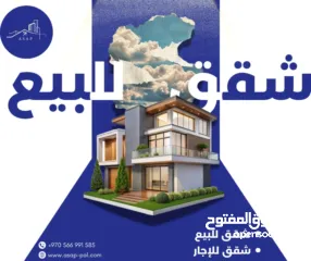  1 شقق عملية بتصميم مرتب، تشطيبات جيدة، وموقع مناسب للسكن الهادئ. خيار ممتاز للباحثين عن الراحة و السعر