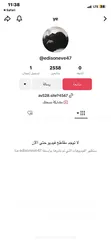  1 حساب تيك توك