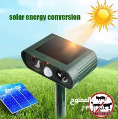  1 جهاز طارد الحيوانات بالموجات فوق الصوتية والطاقة الشمسية!