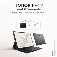  1 متوفر الان مع بكج بقيمة 89 دينار تابلت هونر باد 9 بافضل سعر///HONOR TAB PAD 9 (256GB) (8RAM) NEW