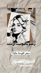  2 لوحات رسم شخصيه او للمدارس