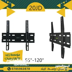  2 حمالة شاشة ( جميع قواعد الشاشات الثابتة والمتحركة)