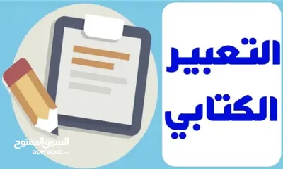  3 معلم لغة عربية لتعليم كل المستويات الدراسية Arabic language Teacher