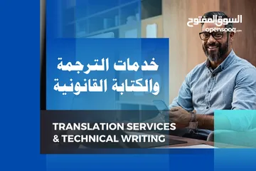  1 خدمات ترجمة وتدقيق لغوي translation services