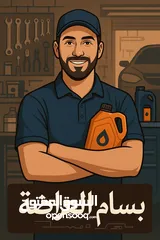  1 كل ما يلزم سيارتك من زيوت و فلاتر