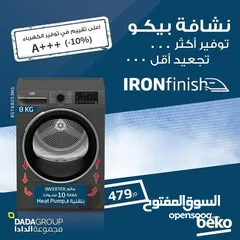  2 حماصات بيكو التركيه 8 ك انفرتر ابيض سلفر سعر حرق