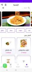  9 تطبيق موبايل لخدمات الطعام والوجبات