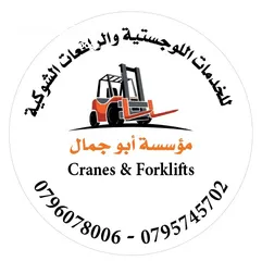  8 رافعه شوكيه