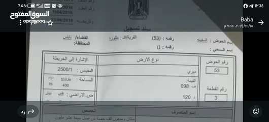  1 ارض للبيع مساحه 1 دونم