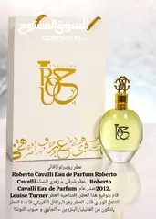  5 عطر ستاتي فرنسي