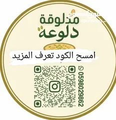  2 مدلوقة دلوعة حلويات دمشقية صناعة خليليه مميزه......................
