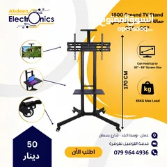  1 حمالات شاشة ارضية متحركة Moving Ground Stands حمالة شاشة