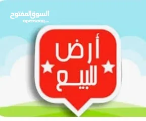  1 قطعة أرض زراعي للبيع