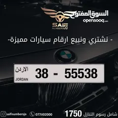  1 ارقام سيارات مميزة للبيع