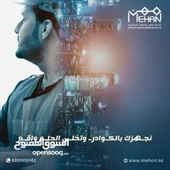  9 توفير جميع الحلول للموارد البشرية و الكوادر العامله من داخل و خارج المملكه باسعار تنافسيه