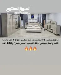  3 غرف متكونه من 11 قطعه