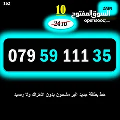  12 ارقام زين جديدة مسكرة