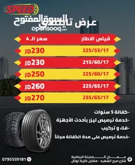  4 /:- عروض نار على اطارات التايلندي