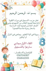  2 مركز Yalla Learn " دروس فردية خصوصية ، وبأسعار رمزية لجميع المواد!"