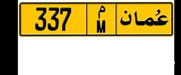  1 رقم جميل جدا 337