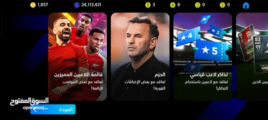  5 حساب بيس مبايل بسعر سفاح ولسعر محدود رجاءا ما تيجي وتفاصل معك 30 حياك