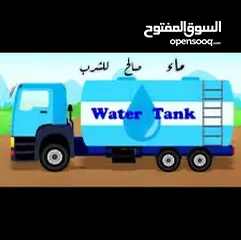  2 تنك ماء مياه صالح للشرب تنك مي داخل عمان