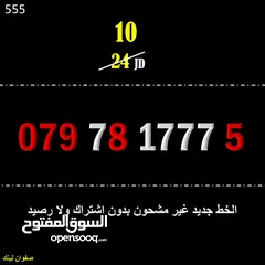  12 ارقام زين جديدة للبيع 55