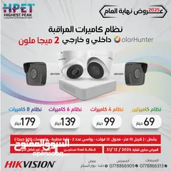  2 عرض كاميرات مراقبة هايك فجن جملة ومفرق hikvision عروض كمرات