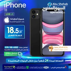  1 للبيع أقساااط iphone 11.128Gبالتقسيط المريح وبدون دفعة أولى ايفون 11 .128جيجا جديد