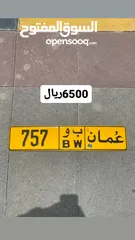  1 للبيع رقم مركبه 757