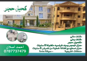 1 كحيل حجر كحيل حجر تكحيل حجر تنظيف حجر  قذف رملي قذف مائي صيانه حجر تركيب حجر